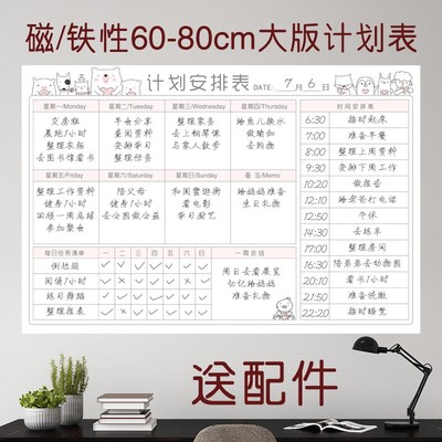 计划表墙贴每周学习规划作息表每日时间管理日程安排表自律表墙贴