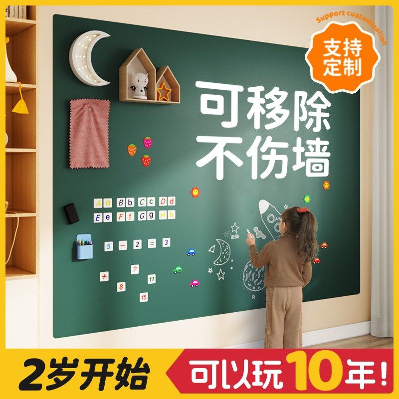 新款黑板墙贴家用教学写字板儿童磁吸小白板可移除不伤墙无尘粉笔,文具电教/文化用品/商务用品,白板,淘宝优惠券,粉丝福利购,淘宝优惠卷