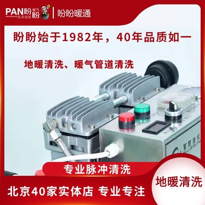北京地暖清洗疏通暖气管道地热清洗地暖检修打压同城服务快速上门