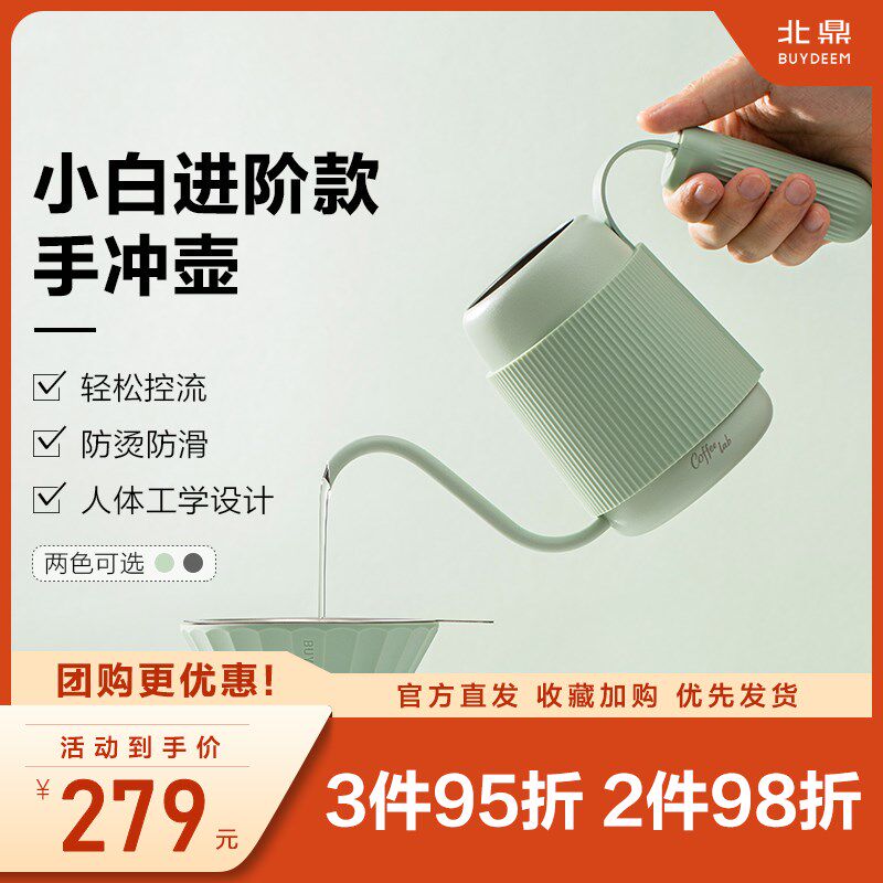 北鼎手冲咖啡壶器具冷萃咖啡滤杯套装挂耳家用细嘴壶