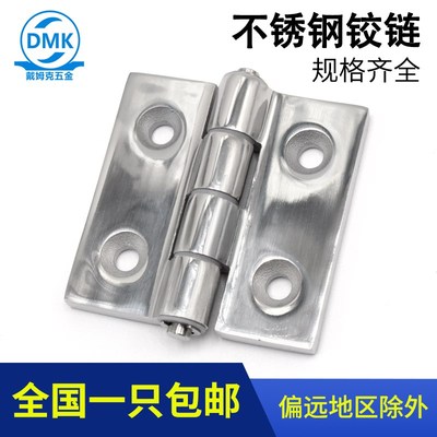 304不锈钢合页HFB23工业重型折页设备柜门配电箱ZL085防尘厚铰链