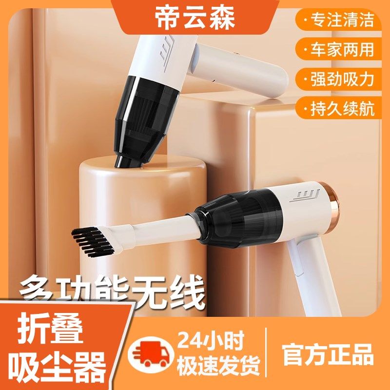 多功能便携吸尘器车用家用无线充电汽车家用大吸力强力小型随手,3C数码配件,USB风扇,淘宝优惠券,粉丝福利购,淘宝优惠卷