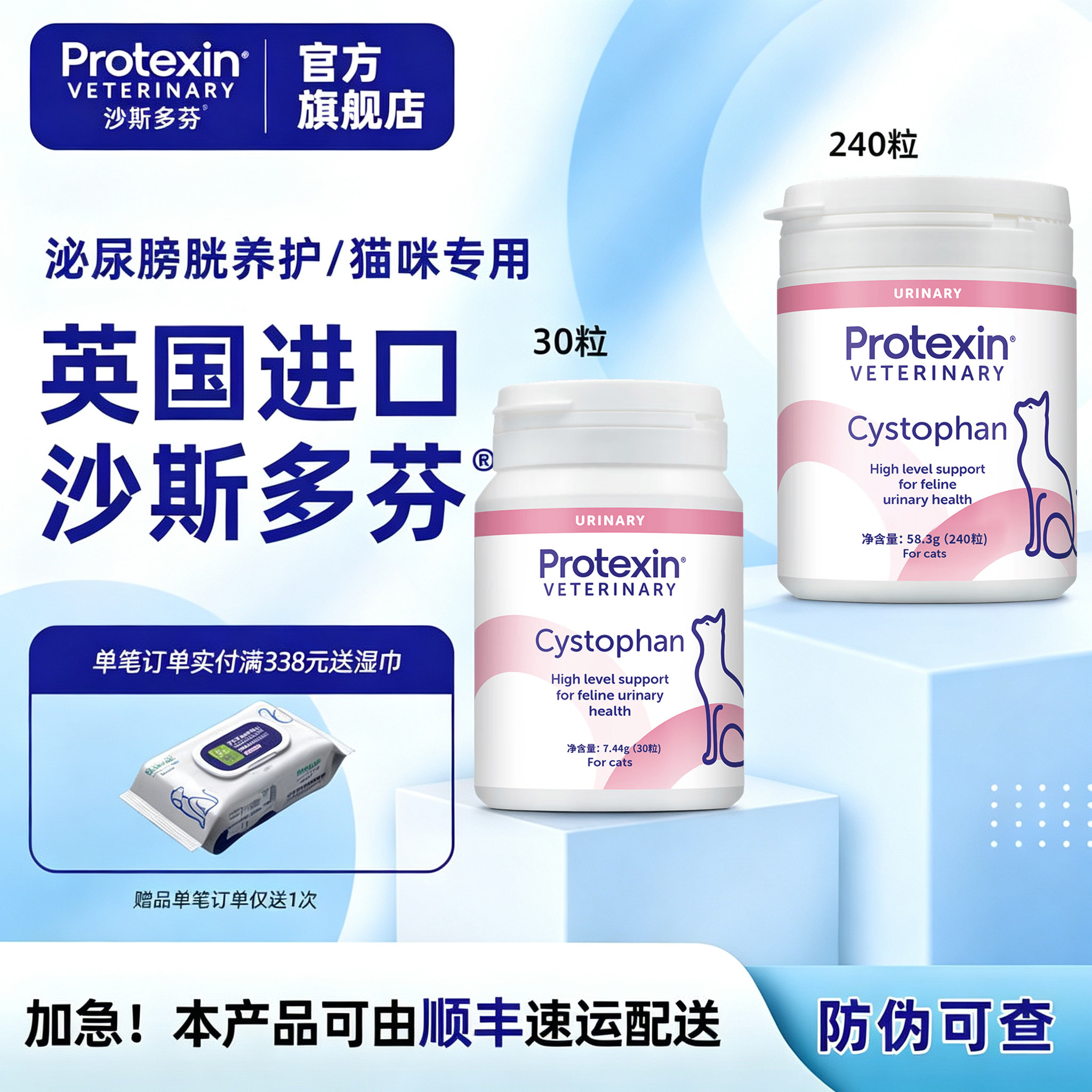 沙斯多芬英国进口猫咪养护泌尿系统利通尿膀胱改善血尿猫闭尿少频