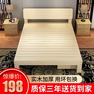 出租屋床一米八租房子用的床经济型专用简易实木简约双人床