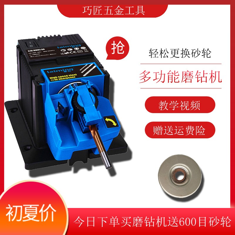 微型家用多功能磨钻头机 手电钻不锈钢含钴钻头研磨机 电动砂轮机