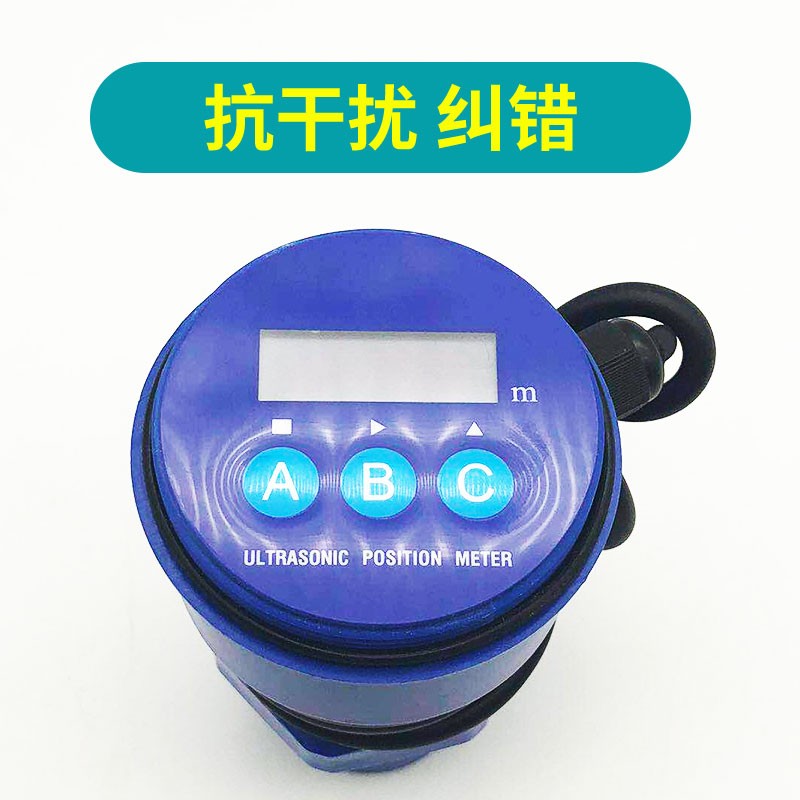 高精度超声波液位计/物位计/料位计/液位传感变送器/输出4-20mA