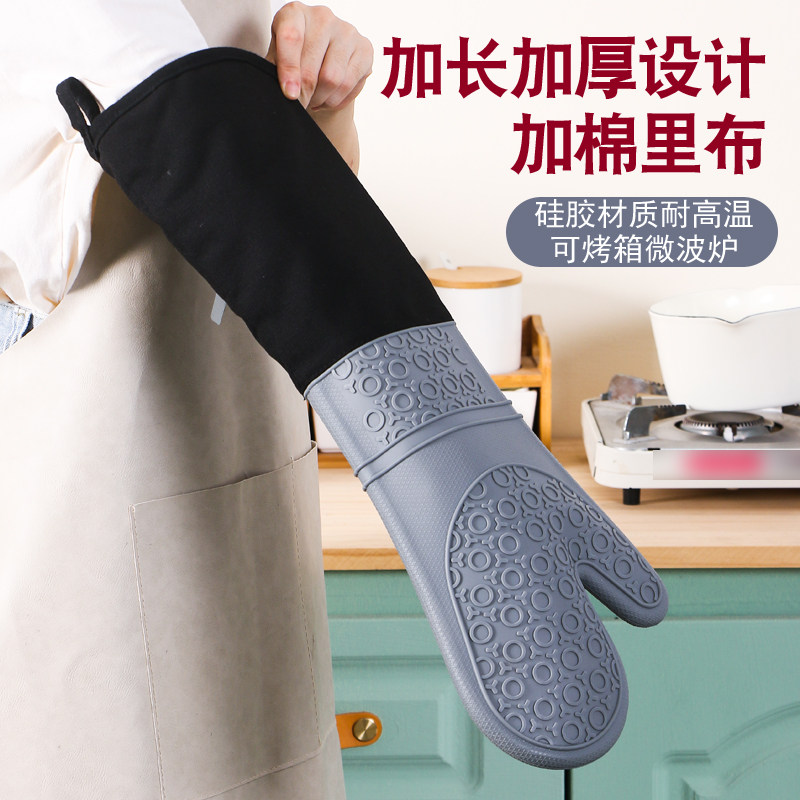 硅胶隔热手套防烫加长蒸烤箱专用手套商用加厚棉烘焙耐高温微波炉