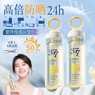 377美白防晒喷雾霜可上飞机50倍防紫外线官方正品女男士全身通用