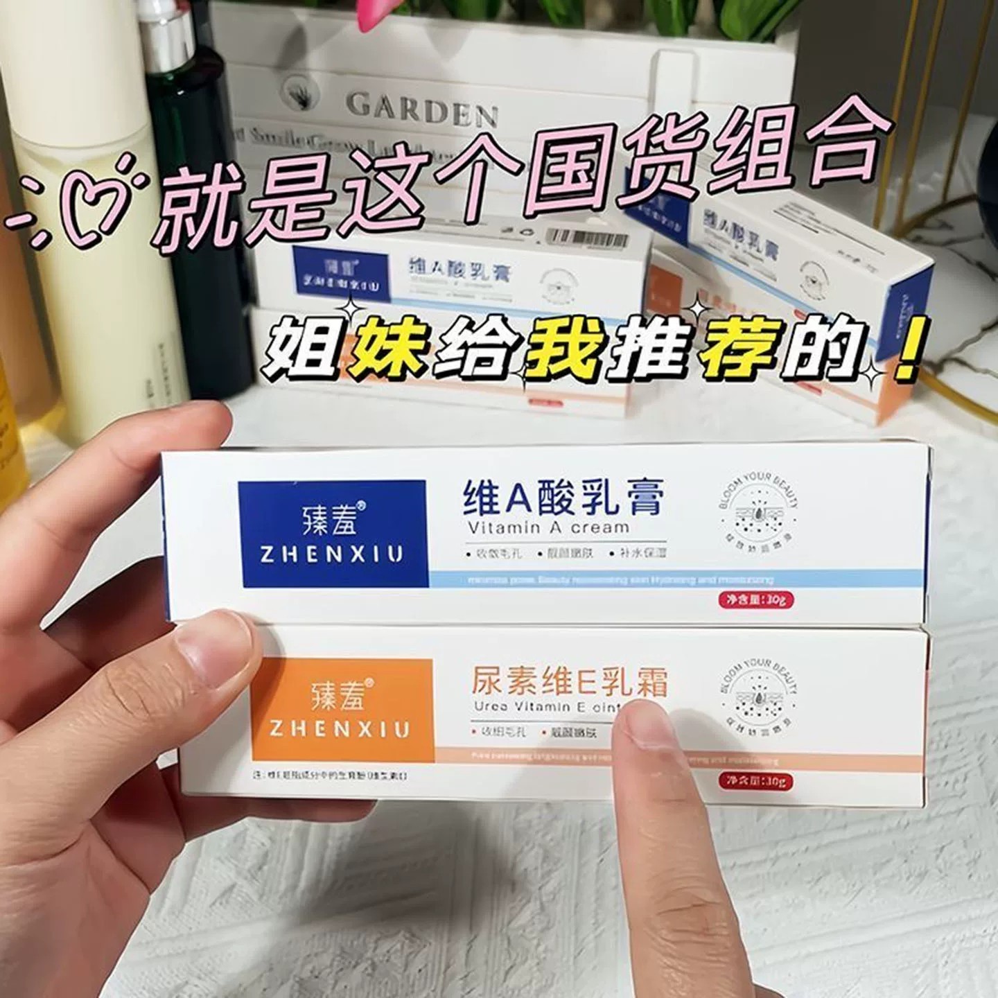 正品维A酸乳膏+尿素维E乳霜润肤改善鸡皮肤淡化黑色素关节手肘黑