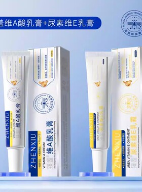 维a酸乳胶膏乳酸和尿素维e维生素e乳膏va酸乳软膏淡化黑色素沉淀z