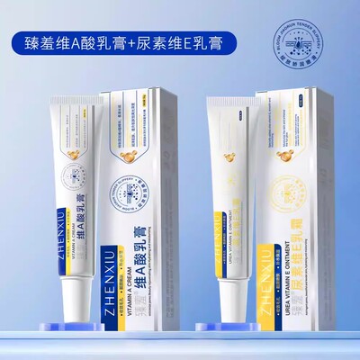 维a酸乳胶膏乳酸和淡化黑色素