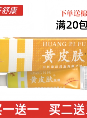 黄皮肤抑菌乳膏艾草生姜软膏