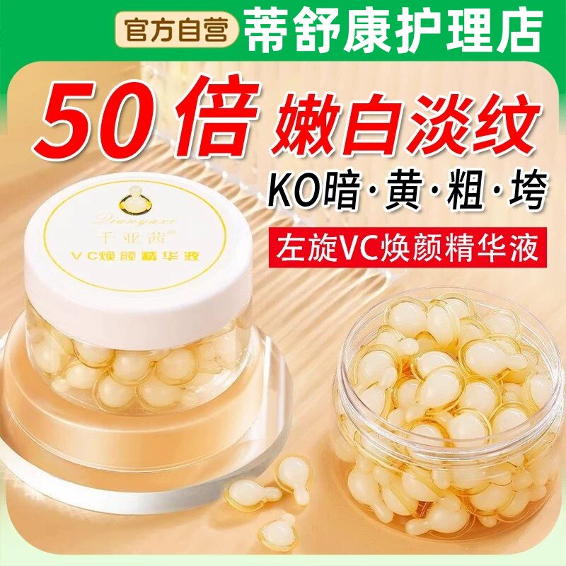 2026年美白乳液怎么选？8款热门商品对比与选购避坑指南