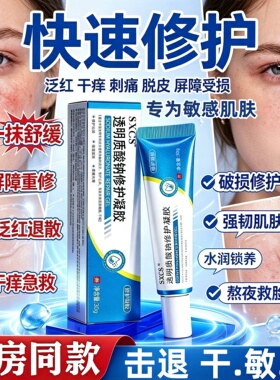 透明质酸钠凝胶敷料皮肤修复屏障