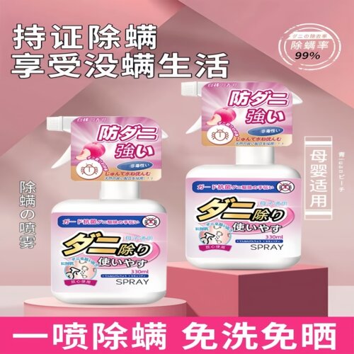 日式除螨喷雾剂床上家用免洗床垫