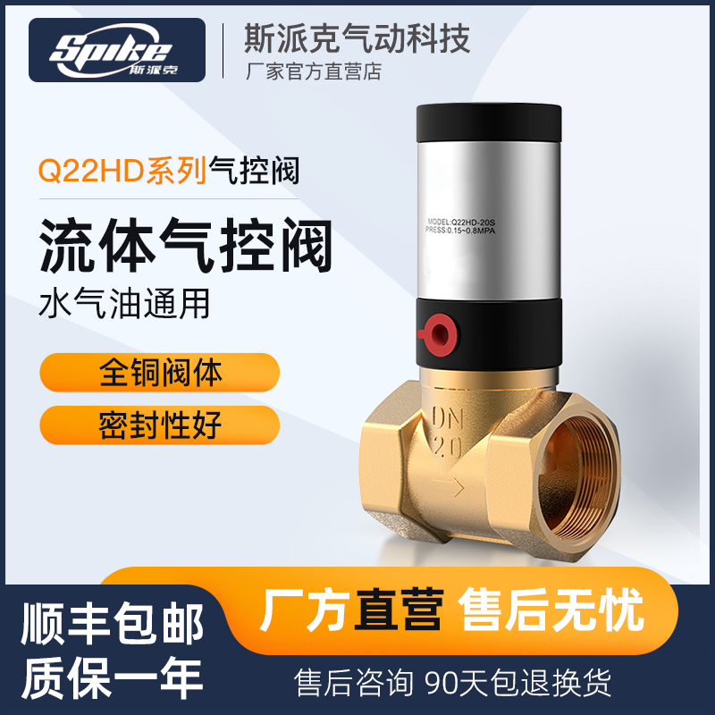 气动控制阀Q22HD15/20/25/32/40/50水阀真空开关铜阀流体气控阀