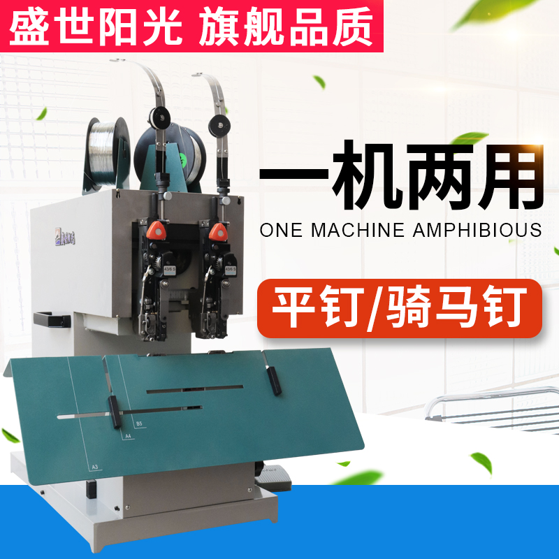 双头骑马钉皓勒钉头铁丝铁丝装订机骑马钉平钉高速钉书机订折机盛