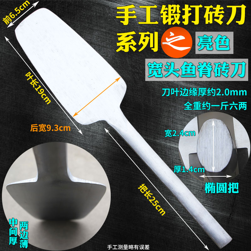 弹簧钢砌砖刀新款砌墙刀双面泥刀特钢圆头砌刀全钢麻子泥瓦刀包邮