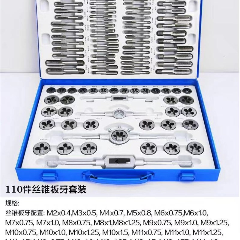 杭工杭刃丝锥板牙套装45PC公制M6-24手用丝攻板牙组合套装110件套