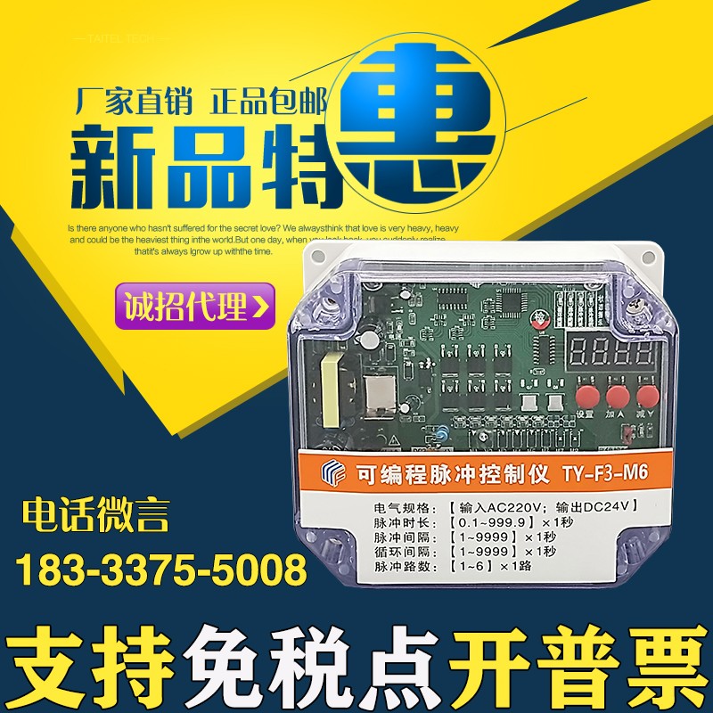 脉冲控制仪器在离线可编程袋式除尘清灰电磁脉冲阀1-72路220v/24v