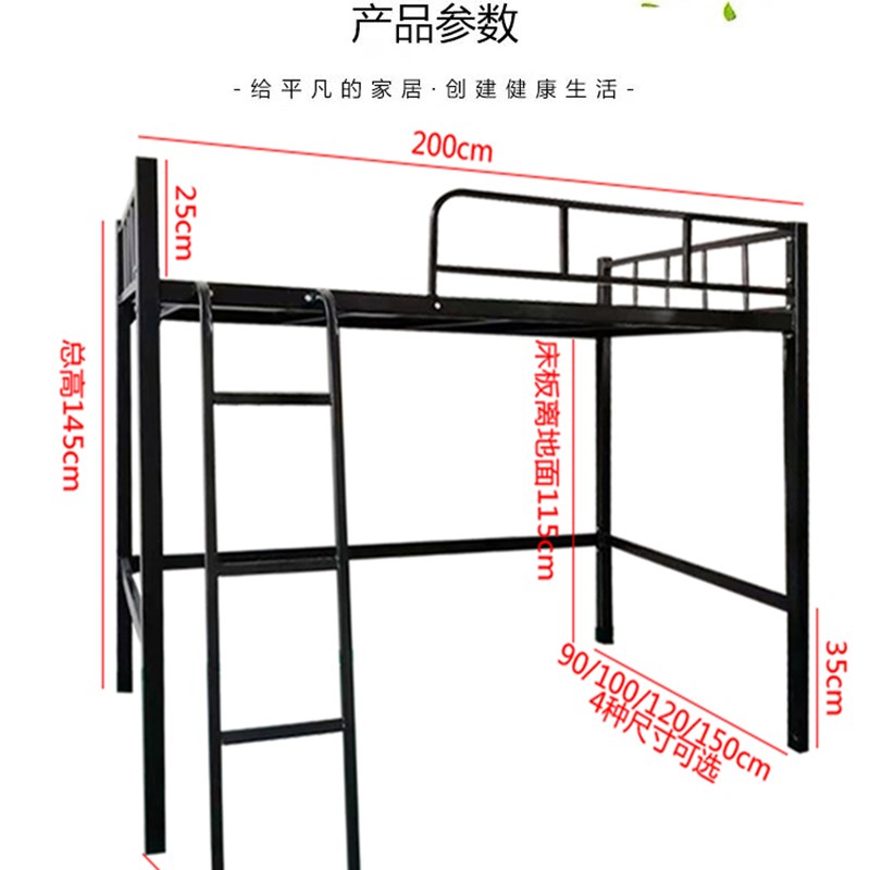 经济型公寓高架铁床学校宿舍高空床爬梯式公寓床寝室省空间高架床