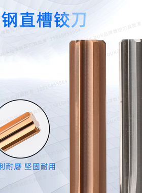 合金铰刀钨钢绞刀7.41 7.42 7.43 7.44 7.45 7.46 7.47 7.48 7.49