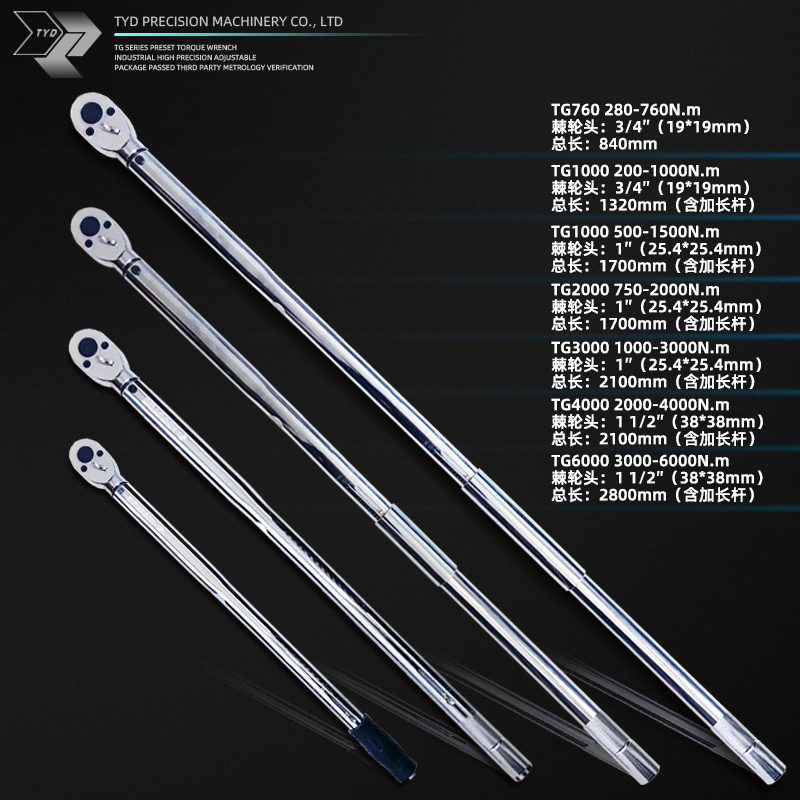 TG预置式扭力扳手高精度力矩可调扭矩工业级汽修火花塞公斤钢结构