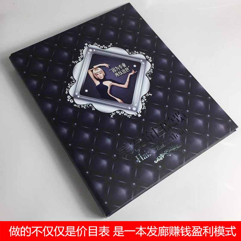 美发价目表定制册手册烫染设计价格表本子理发店美发店发廊价目册