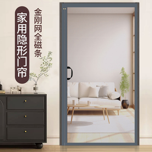 金刚网全磁条防蚊门帘磁性家用魔术贴纱窗纱门高档自粘帘隔断侧开