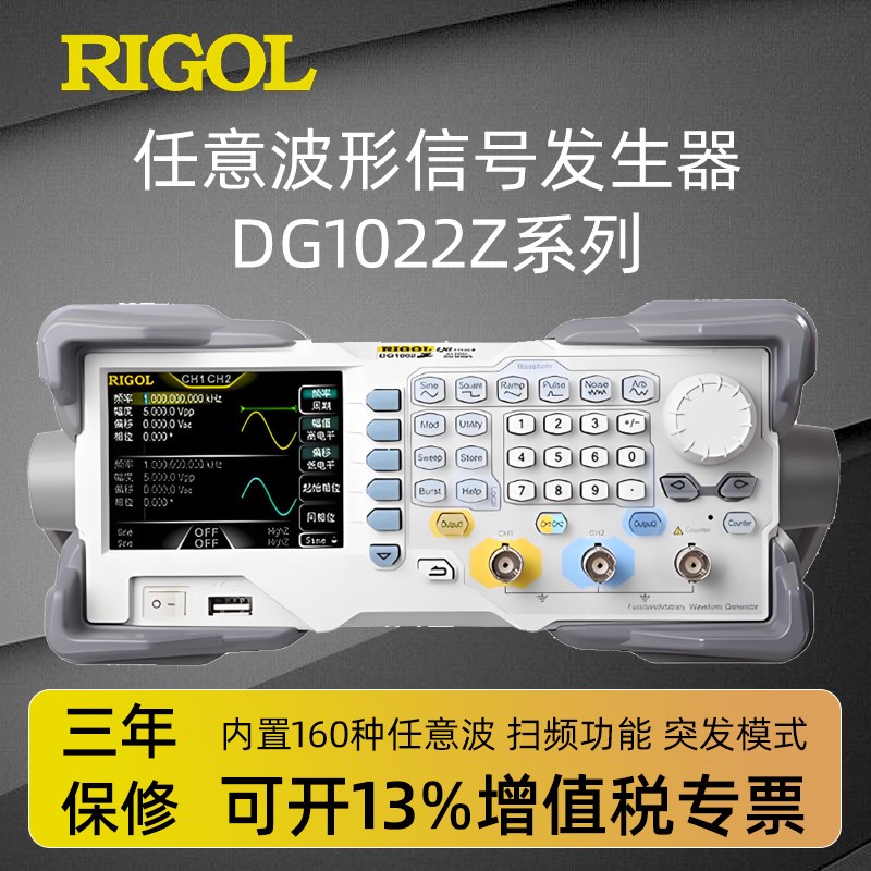 RIGOL普源DG1022Z函数信号发生器/1032Z/1062Z任意波信号源双通道