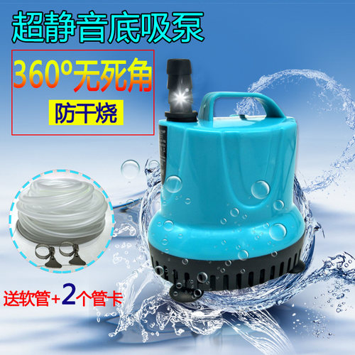 水族鱼缸潜水泵底吸水泵底部抽水泵过滤超静音吸便换水泵底吸泵