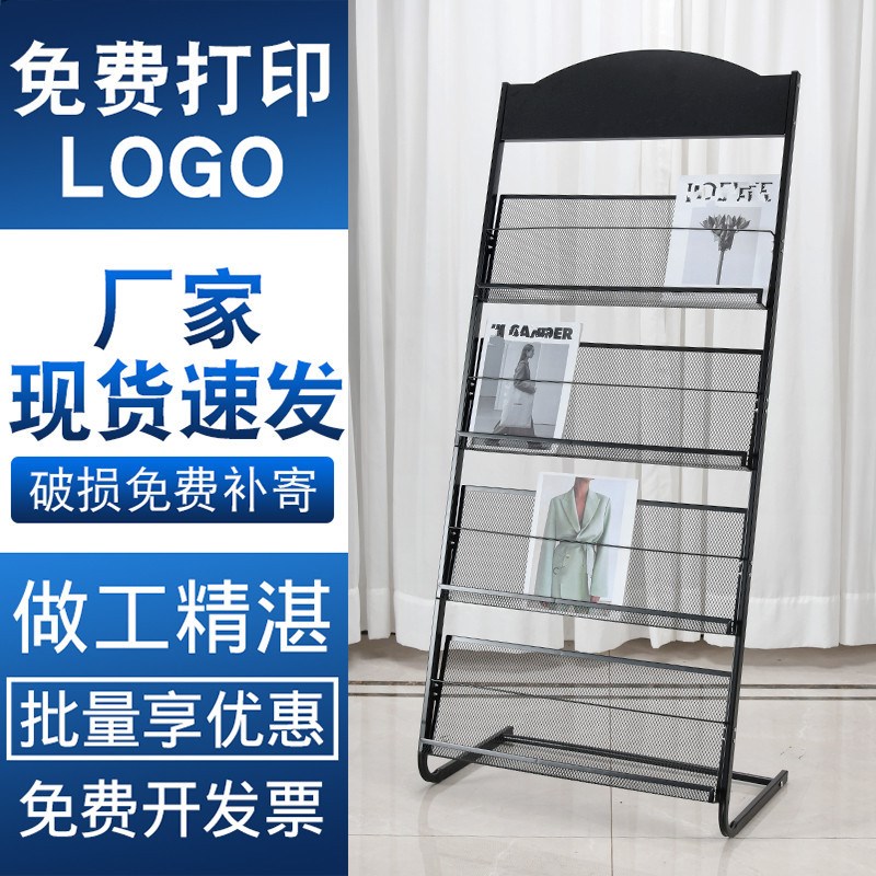 报刊架报纸架资料架杂志书报收纳架银行展厅落地架诊所单位宣传架