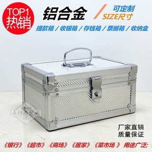 储钱箱家用大号存钱箱手提带锁超市收银箱现金盒子铝合金新款定制