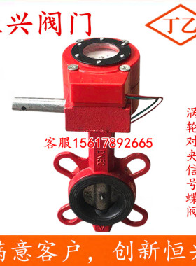 D371X-16涡轮对夹式信号蝶阀 涡轮信号蝶阀DN40 50 65 80 100 150