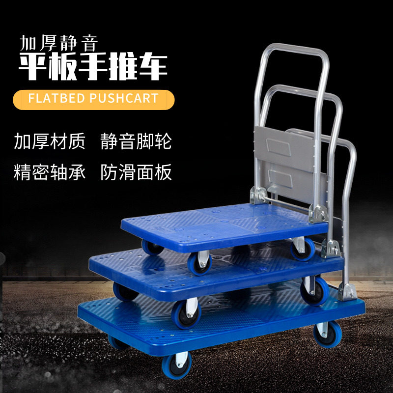 平板车拉货手拉车折叠拖车推车货家用拖板车搬运车摆摊小推车托车