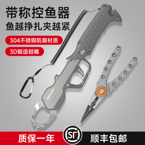 三乐带称控鱼器控大物多功能带称控鱼器路亚304不锈钢一体夹鱼钳