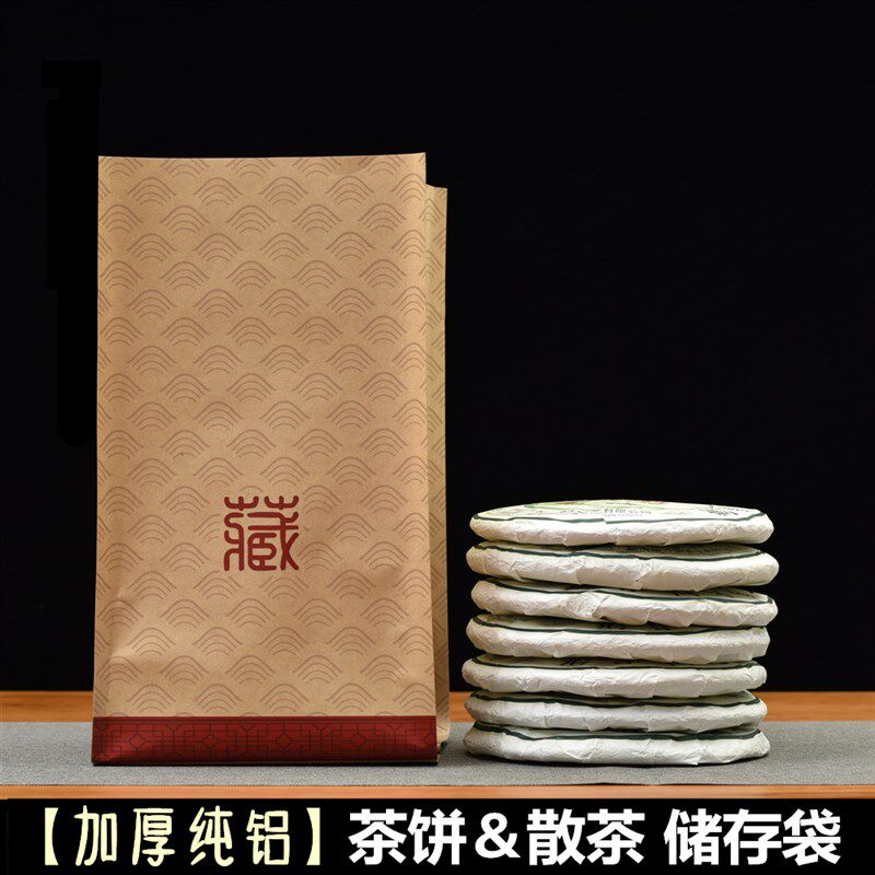 普洱茶一桶包装袋白茶饼铝箔袋7饼装防潮储存袋一提藏茶袋保存袋