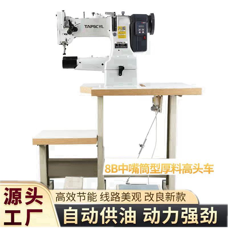 8B高头车大嘴筒型高头车同步高车缝纫机箱包皮革厚料床垫边围机脚