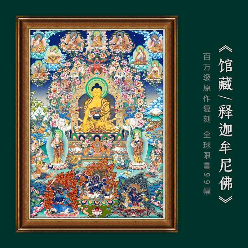 馆藏级释迦牟尼佛画像唐卡西藏青海热贡客厅玄关佛堂家居装饰挂画