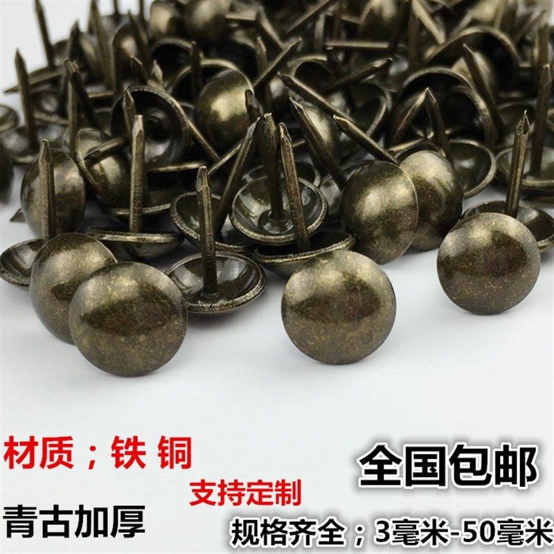 青古泡钉古铜色泡钉铜钉圆头钉沙发软包泡钉大头钉装饰泡钉图钉