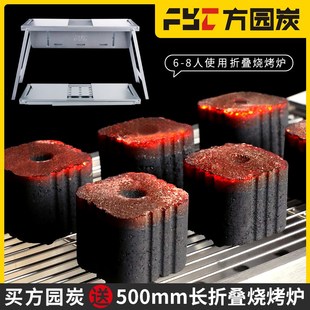 【买炭送烤炉】天成方园炭赠6-8人50cm便携折叠烤炉速燃烧烤炭