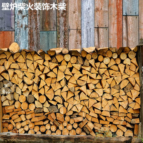 壁炉柴火家用原木取暖燃木烧烤燃烧天然木材劈柴客厅背景墙装饰木