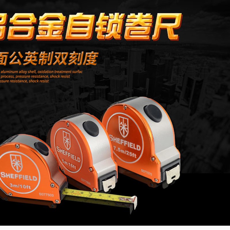 钢盾金属卷尺自动锁定公英制卷尺自锁尺子铝合金外壳防摔耐摔盒尺