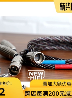 绘声数字音频 RCA莲花 XLR平衡线 TRS平衡 定制款发烧信号线