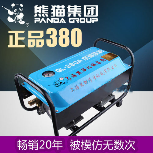 上海熊猫QL380A XM400高压清洗机220v洗车行洗车泵商用家用洗车机