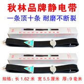 国标静电带危险品油罐车橡胶静电带货车接地线货汽车防静电拖地线