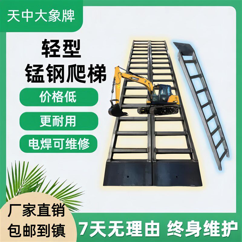 微挖挖掘机钩机锰钢收割机爬梯跳板仿铝合金梯子工程车上下车铁梯