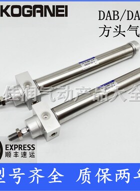 KOGANEI小金井气缸DAB32X25X50X75X100X125X175X200X300-2-4-W