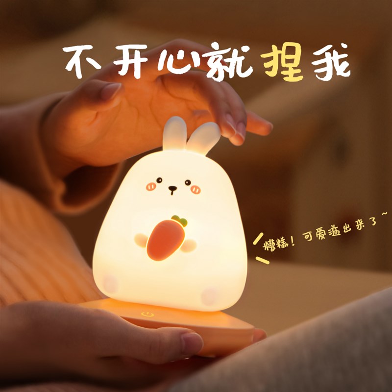 减压硅胶小夜灯led可爱动物usb充电卧室床头喂奶护眼睡眠儿童台灯