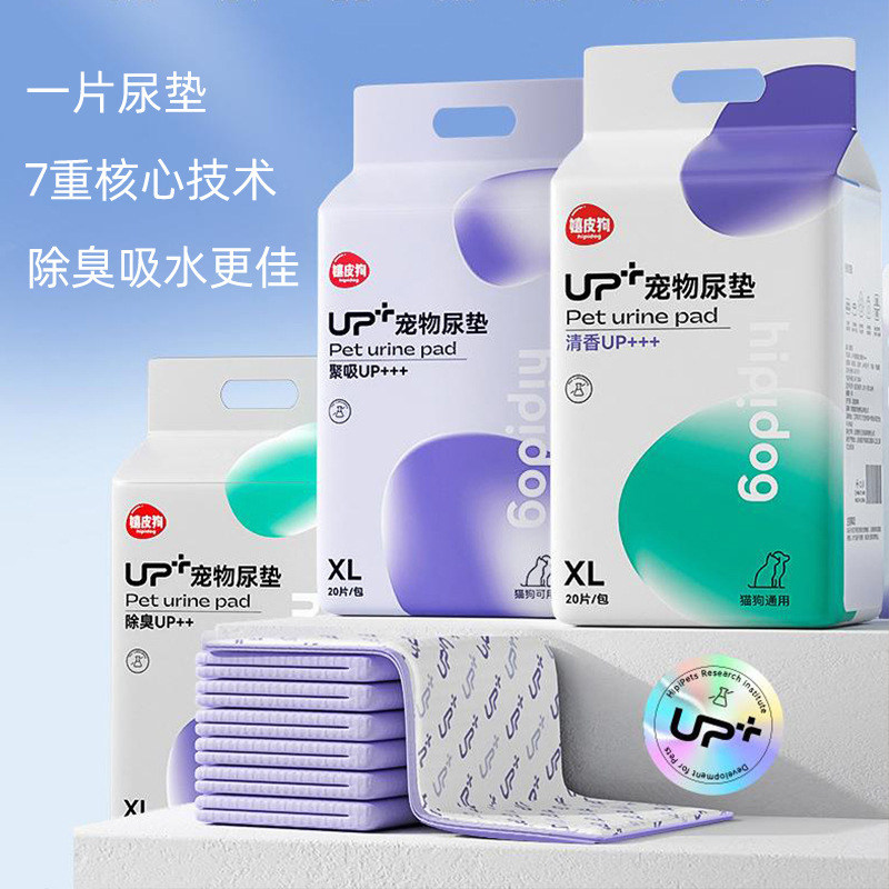 狗狗尿片猫咪尿垫除臭加厚尿不湿印花护垫一次性吸水垫子宠物尿布
